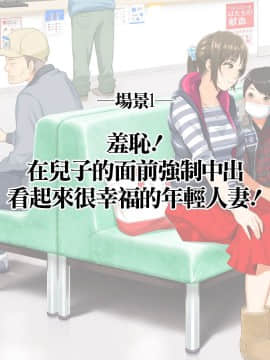 [HAPPY STUDIO] 催眠中毒 全国共通お◯こ券 [漢化]_012