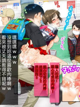 [HAPPY STUDIO] 催眠中毒 全国共通お◯こ券 [漢化]_020