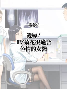 [HAPPY STUDIO] 催眠中毒 全国共通お◯こ券 [漢化]_024