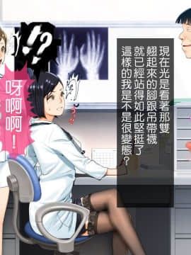 [HAPPY STUDIO] 催眠中毒 全国共通お◯こ券 [漢化]_027