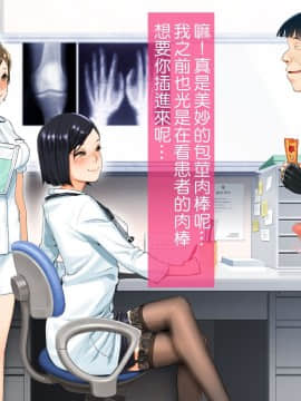 [HAPPY STUDIO] 催眠中毒 全国共通お◯こ券 [漢化]_029
