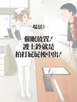 [HAPPY STUDIO] 催眠中毒 全国共通お◯こ券 [漢化]_041