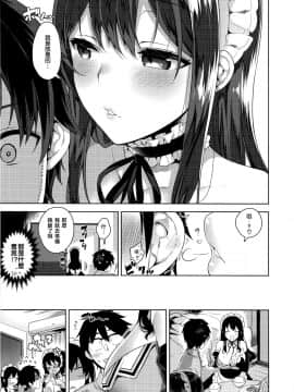 [篆儀通文書坊漢化][にぃと] ヒミツデレ_014