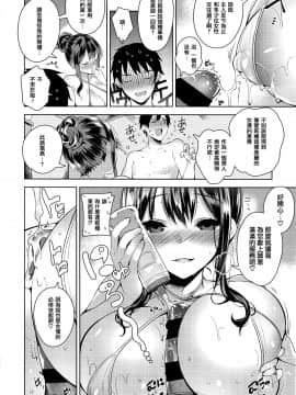 [篆儀通文書坊漢化][にぃと] ヒミツデレ_021