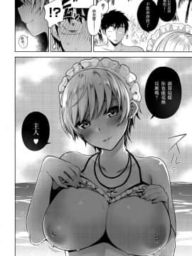 [篆儀通文書坊漢化][にぃと] ヒミツデレ_043
