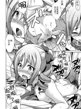 [脸肿汉化组] (サンクリ2015 Summer) [Part K (羊羽忍)] 闇ニ飲マレタシンデレラ (アイドルマスター シンデレラガールズ)_15