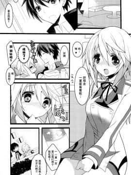 [脸肿汉化组] (COMIC1☆6) [おとな出版 (ひつじたかこ)] いんふぃにっと☆せくろす3 (IS＜インフィニット·ストラトス)_IMG_003