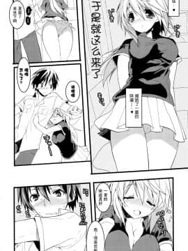 [脸肿汉化组] (COMIC1☆6) [おとな出版 (ひつじたかこ)] いんふぃにっと☆せくろす3 (IS＜インフィニット·ストラトス)_IMG_005