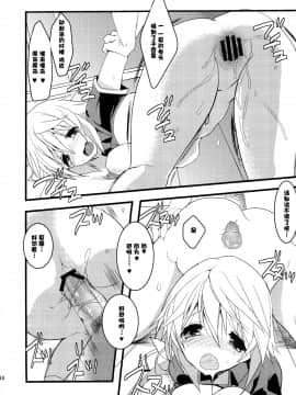 [脸肿汉化组] (COMIC1☆6) [おとな出版 (ひつじたかこ)] いんふぃにっと☆せくろす3 (IS＜インフィニット·ストラトス)_IMG_013