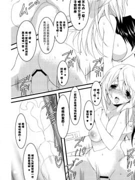 [脸肿汉化组] (COMIC1☆6) [おとな出版 (ひつじたかこ)] いんふぃにっと☆せくろす3 (IS＜インフィニット·ストラトス)_IMG_015
