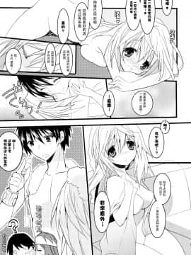 [脸肿汉化组] (COMIC1☆6) [おとな出版 (ひつじたかこ)] いんふぃにっと☆せくろす3 (IS＜インフィニット·ストラトス)_IMG_016