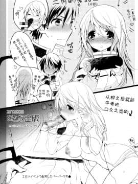 [脸肿汉化组] (COMIC1☆6) [おとな出版 (ひつじたかこ)] いんふぃにっと☆せくろす3 (IS＜インフィニット·ストラトス)_IMG_017