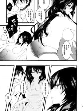 [脸肿汉化组] (COMIC1☆6) [おとな出版 (ひつじたかこ)] いんふぃにっと☆せくろす3 (IS＜インフィニット·ストラトス)_IMG_020