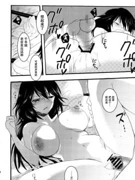 [脸肿汉化组] (COMIC1☆6) [おとな出版 (ひつじたかこ)] いんふぃにっと☆せくろす3 (IS＜インフィニット·ストラトス)_IMG_023