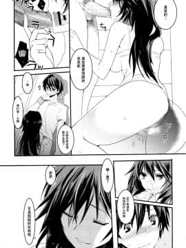 [脸肿汉化组] (COMIC1☆6) [おとな出版 (ひつじたかこ)] いんふぃにっと☆せくろす3 (IS＜インフィニット·ストラトス)_IMG_026