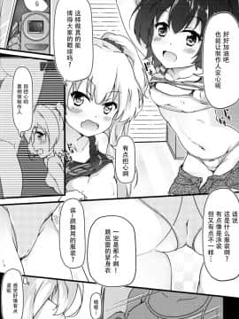 [脸肿汉化组] (C88) [無口遮攔 (ちやみ)] Let's Make Love!! (アイドルマスター シンデレラガールズ)_005
