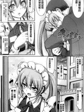 [風的工房][荒岸来歩] メイド学園へようこそ!! 淫女傭的學園歡迎您來!!_051