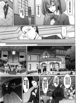 [風的工房][荒岸来歩] メイド学園へようこそ!! 淫女傭的學園歡迎您來!!_113
