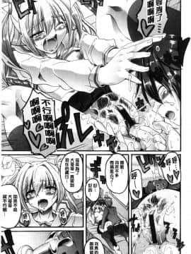 [風的工房][荒岸来歩] メイド学園へようこそ!! 淫女傭的學園歡迎您來!!_177