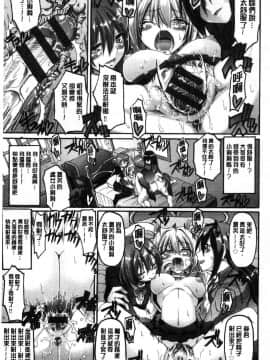 [風的工房][荒岸来歩] メイド学園へようこそ!! 淫女傭的學園歡迎您來!!_183
