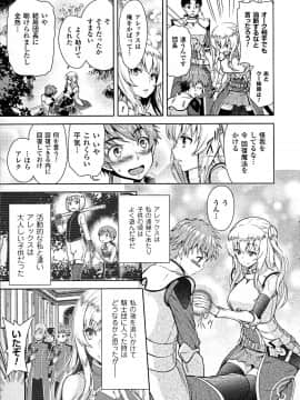 エローナオークの淫紋に侵された女騎士の末路_005_005