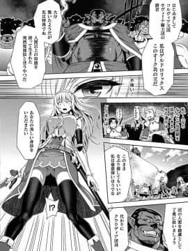 エローナオークの淫紋に侵された女騎士の末路_008_008