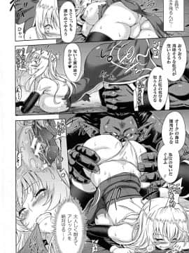 エローナオークの淫紋に侵された女騎士の末路_014_014