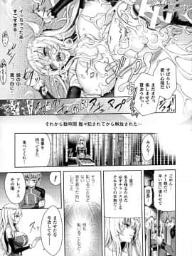 エローナオークの淫紋に侵された女騎士の末路_023_023