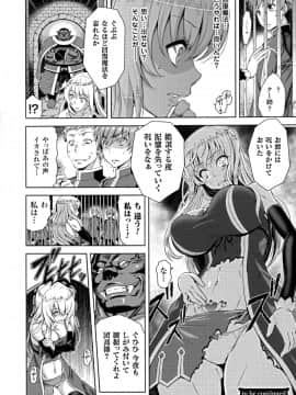 エローナオークの淫紋に侵された女騎士の末路_024_024