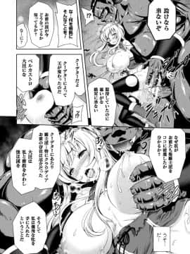 エローナオークの淫紋に侵された女騎士の末路_038_038
