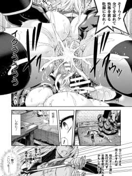 エローナオークの淫紋に侵された女騎士の末路_041_041
