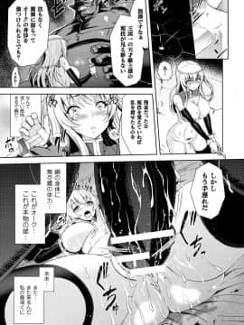エローナオークの淫紋に侵された女騎士の末路_043_043