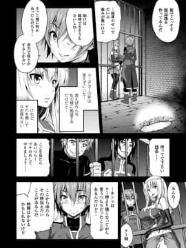 エローナオークの淫紋に侵された女騎士の末路_056_056