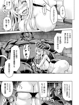 エローナオークの淫紋に侵された女騎士の末路_073_073