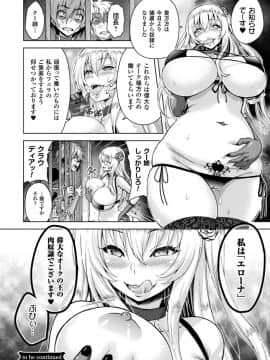 エローナオークの淫紋に侵された女騎士の末路_074_074