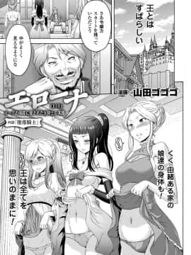 エローナオークの淫紋に侵された女騎士の末路_075_075