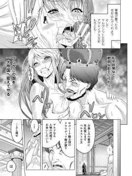 エローナオークの淫紋に侵された女騎士の末路_079_079