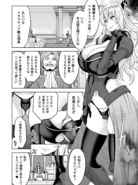エローナオークの淫紋に侵された女騎士の末路_080_080