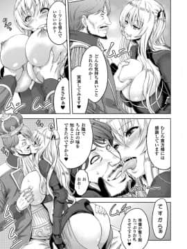 エローナオークの淫紋に侵された女騎士の末路_081_081