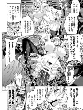 エローナオークの淫紋に侵された女騎士の末路_098_098