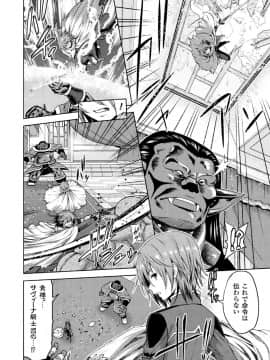 エローナオークの淫紋に侵された女騎士の末路_108_008