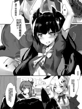 (PF27) [月工琴 (Noblegene)] 鐵血人型擴編中 (少女前線) [中国語]_01