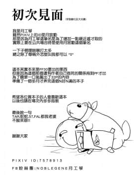 (PF27) [月工琴 (Noblegene)] 鐵血人型擴編中 (少女前線) [中国語]_34