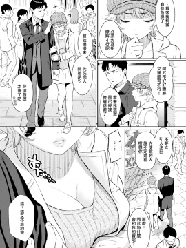 [ホムンクルス] 求愛エトランゼ(コミック快楽天 2017年2月号)[無邪気漢化組][MJK-17-Z451] [無修正]_MJK-17-Z451-005