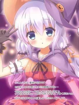 (C93) [ロリぺたカフェ] Rabbit World 3_003