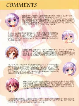 (C93) [ロリぺたカフェ] Rabbit World 3_008