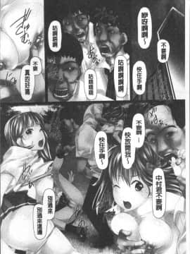 [4K掃圖組][紫月秋夜] 女畜の宴_175