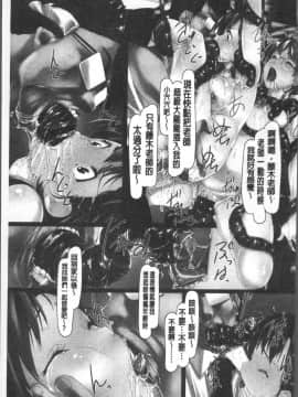[4K掃圖組][紫月秋夜] 女畜の宴_196