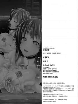[4K掃圖組][紫月秋夜] 女畜の宴_208