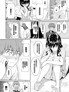 [ホムンクルス] 恋ひ結び奇譚 (COMlC 快楽天 2017年11月号)[無邪気無修宇宙分組][MJK-17-Z758][無修正]_MJK-17-Z758-014